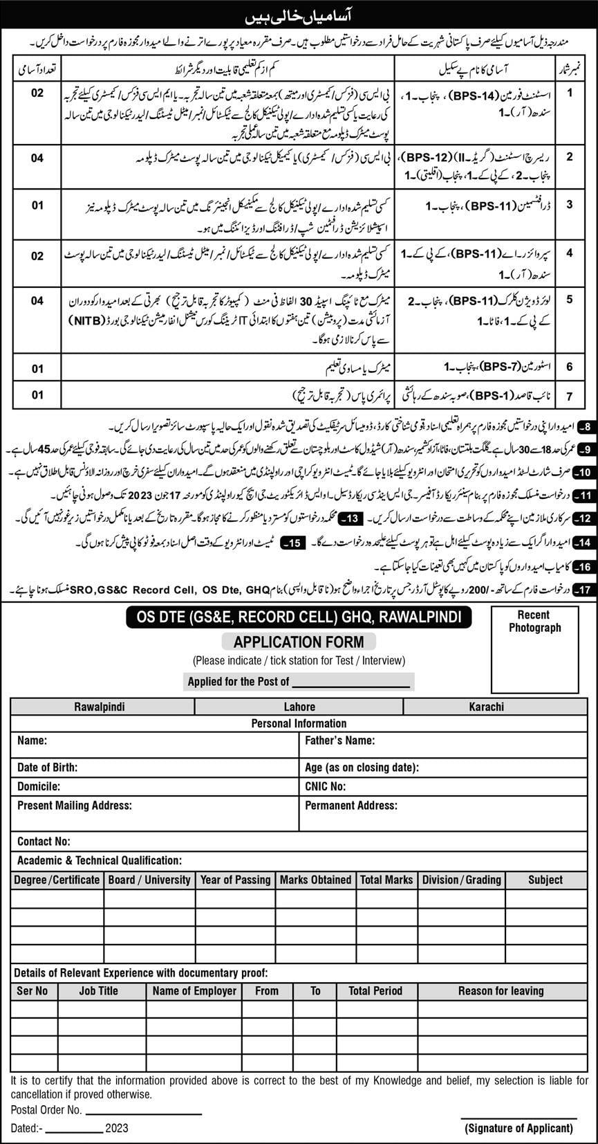 Pak Army GHQ Rawalpindi Jobs 2023