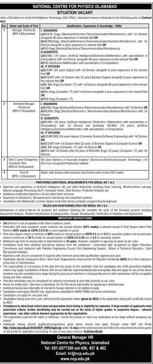 National Centre for Physics Islamabad Jobs 2023