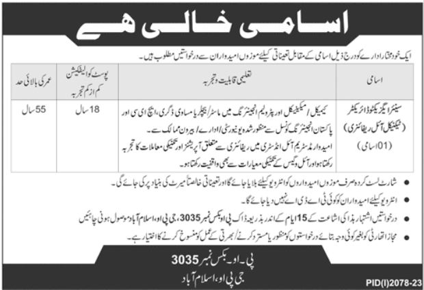 PO Box 3035 Islamabad Jobs 2023